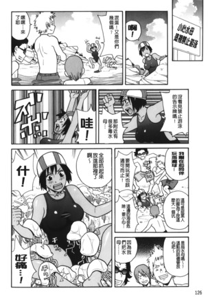 Search & Monzetsu Destroy | 搜-尋 悶絕到徹底毀滅 - Page 131