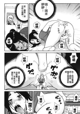 Search & Monzetsu Destroy | 搜-尋 悶絕到徹底毀滅 - Page 83