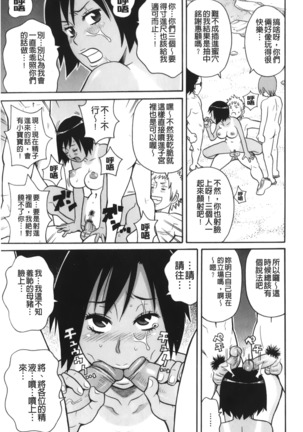 Search & Monzetsu Destroy | 搜-尋 悶絕到徹底毀滅 - Page 146