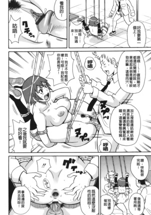 Search & Monzetsu Destroy | 搜-尋 悶絕到徹底毀滅 - Page 185