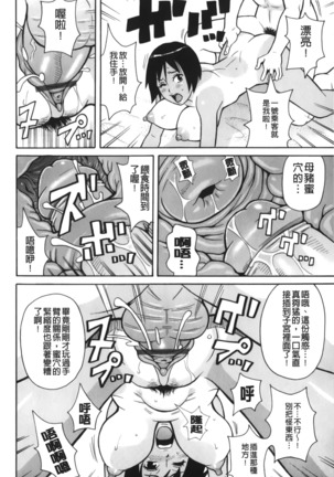 Search & Monzetsu Destroy | 搜-尋 悶絕到徹底毀滅 - Page 141