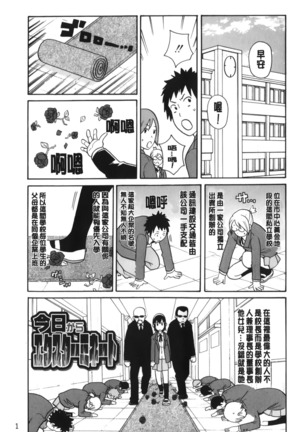 Search & Monzetsu Destroy | 搜-尋 悶絕到徹底毀滅 - Page 6