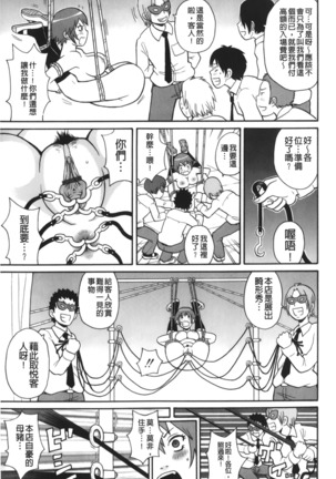 Search & Monzetsu Destroy | 搜-尋 悶絕到徹底毀滅 - Page 182