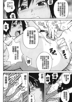 Search & Monzetsu Destroy | 搜-尋 悶絕到徹底毀滅 - Page 135