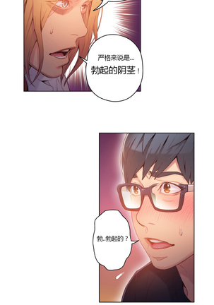 Sweet Guy Ch.22-43 - Page 79