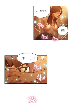 Sweet Guy Ch.22-43 - Page 370