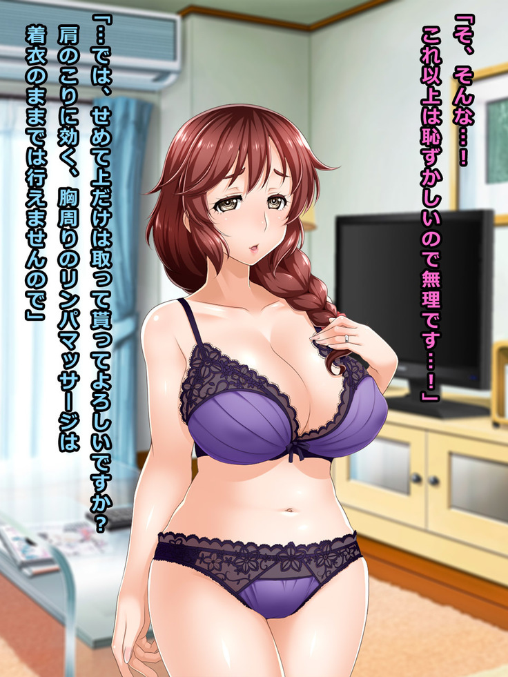 # A Widow Fell into a Trap of Home Visiting Massage Service - Sachiko