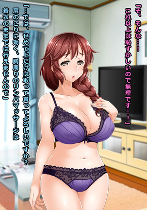 # A Widow Fell into a Trap of Home Visiting Massage Service - Sachiko Page #13