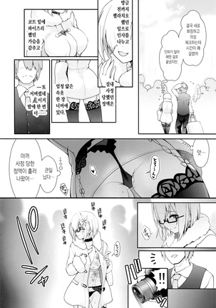 Purupuru Yurasu H-Cup Namachichi Hobo Marudashi Layer Icha Love Rojou CosEve Date - Page 19