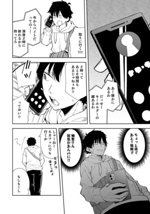 Rinjin wa Yuumei Haishinsha - Page 6