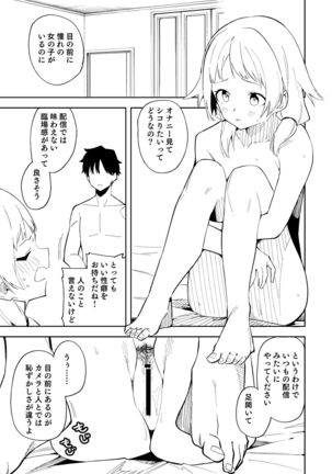 Rinjin wa Yuumei Haishinsha - Page 31