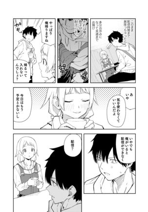 Rinjin wa Yuumei Haishinsha - Page 10