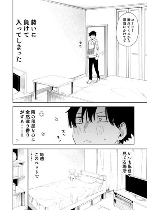 Rinjin wa Yuumei Haishinsha - Page 8