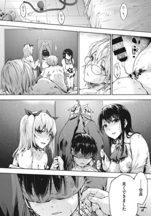 Harem cult side HAREM Page #187