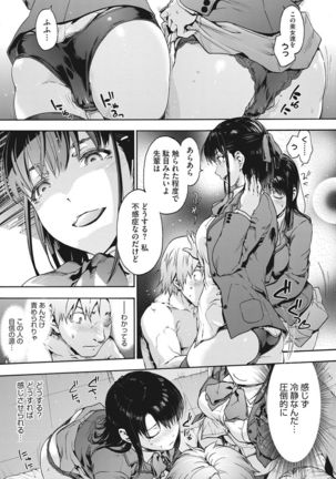 Harem cult side HAREM Page #160