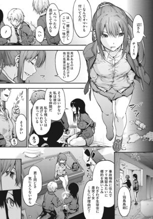 Harem cult side HAREM Page #80