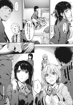 Harem cult side HAREM Page #151