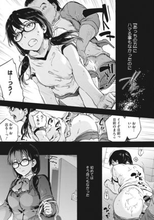 Harem cult side HAREM Page #110