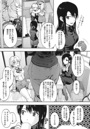 Harem cult side HAREM Page #130