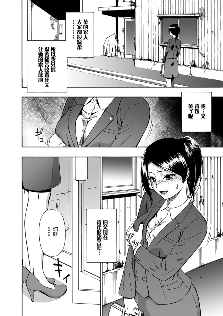 Hanayome Ningyou Ch. 5