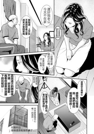 Secret Wife  1-6 （210206最新修复完整版）【極品人妻NTR】 - Page 55