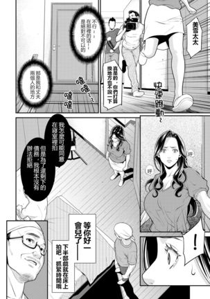 Secret Wife  1-6 （210206最新修复完整版）【極品人妻NTR】 - Page 64