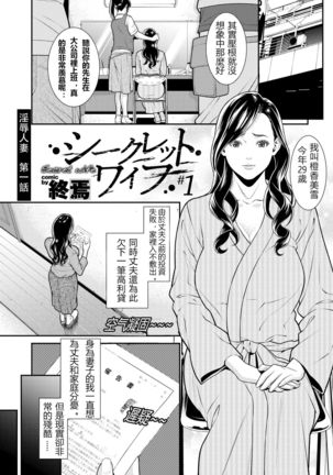 Secret Wife  1-6 （210206最新修复完整版）【極品人妻NTR】 Page #3