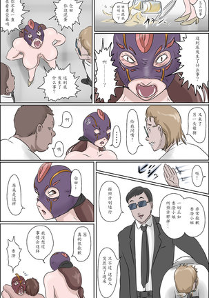 Haha wa Odoru -Chuu- Page #40