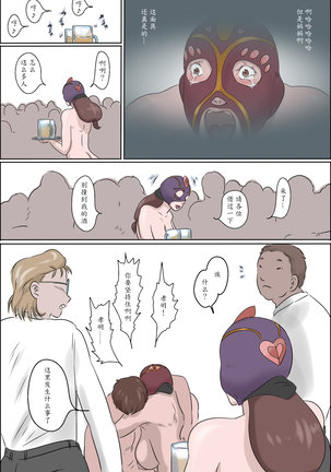 Haha wa Odoru -Chuu- Page #39