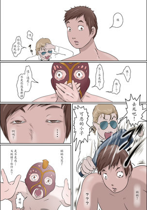 Haha wa Odoru -Chuu- Page #38