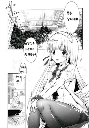Ironeko Soko no Hokenshitsu ni wa Tenshi ga Imasu. | 색묘 그쪽의 보건실에는 천사가 있습니다. Page #5