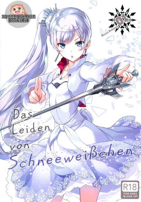 Das Leiden von SchneeWeisschen