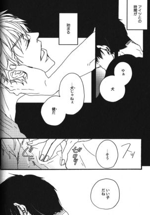 Seiheki BL Page #132