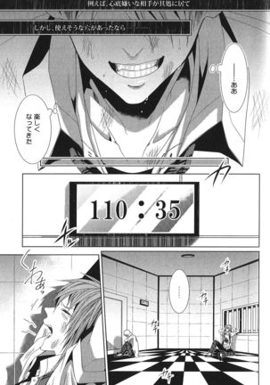 Seiheki BL Page #79