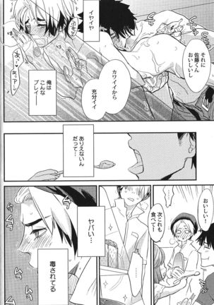 Seiheki BL Page #96