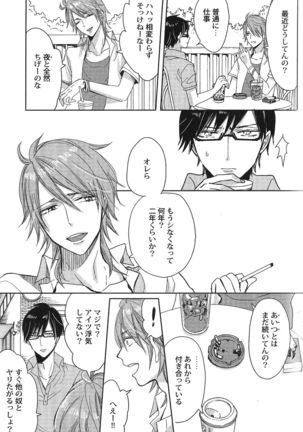 Seiheki BL Page #34