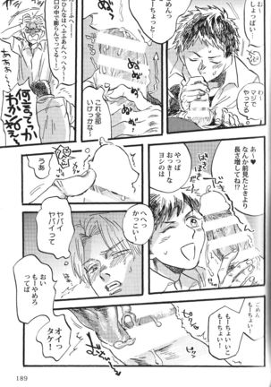 Seiheki BL Page #169