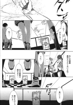 Seiheki BL Page #76