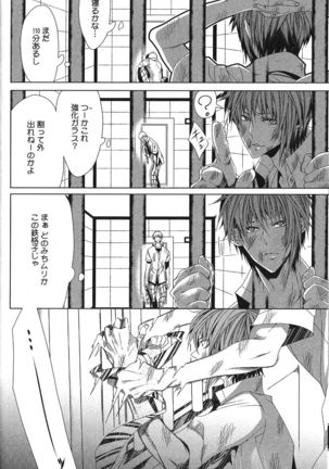 Seiheki BL Page #80