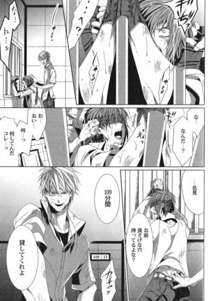 Seiheki BL Page #81