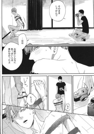 Seiheki BL Page #19