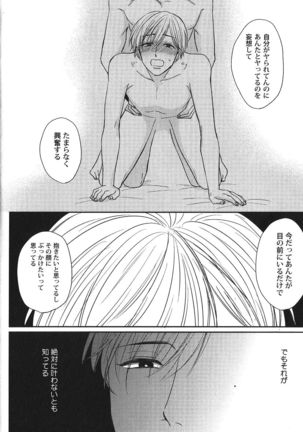 Seiheki BL Page #72