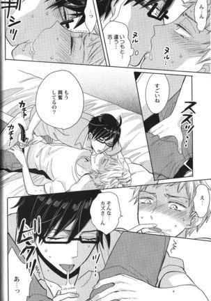 Seiheki BL Page #41