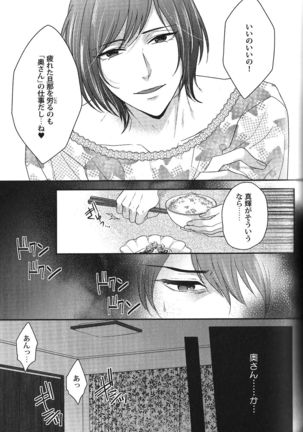 Seiheki BL Page #141