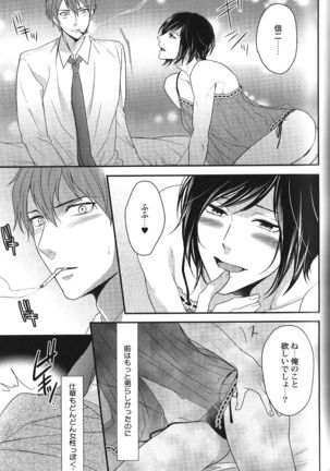 Seiheki BL Page #153