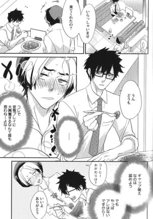 Seiheki BL Page #93