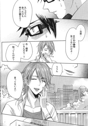 Seiheki BL Page #37