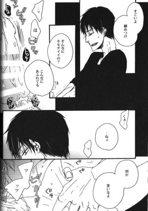 Seiheki BL Page #128