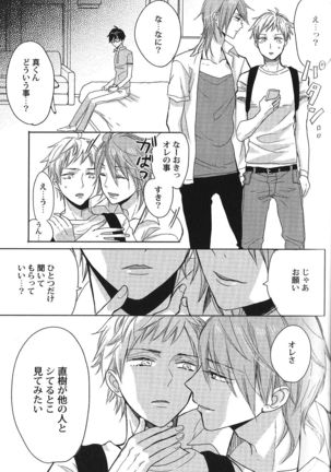 Seiheki BL Page #38