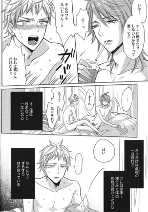 Seiheki BL Page #31